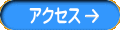 �A�N�Z�X